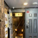 향꽃 | [서대문구 막걸리집 추천-향꽃]