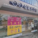 참좋은안경원 진영점 네이버블로그