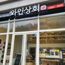 와인디렉트