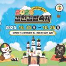 김밥축제 이미지