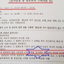 관리비 횡령혐의로 유죄판결 즉시 향후 5년간 대표 자결이 박탈!!! 이미지