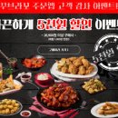 꾸브라꼬 숯불두마리치킨 범천