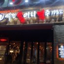 역전할머니맥주 인천서구청점 이미지