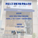 한비시스템 이미지