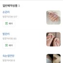 프라임네일 이미지