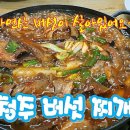 지경골생고기 이미지