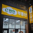 정산공인중개사사무소 네이버블로그