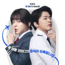 <파일럿>줄거리 정보 출연진 리뷰 후기 평점 해석 쿠키ㅣ조정석 한선화 이주명 신승호 카메오 강하늘ㅣ...