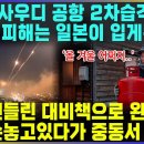 Middle East war lead to Japan's ruin 이미지