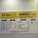대흥점이화수전통육개장 이미지