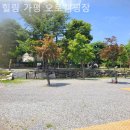 힐링가평오토캠핑장 | 가평 캠핑장 힐링 가평 오토캠핑장 서울근교캠핑가성비체험후기