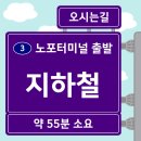 주식회사 동부고속 이미지