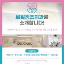 맘맘키즈치과의원 네이버블로그