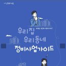 우리정비 이미지
