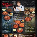 웅이네오돌뼈강릉옥천점