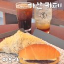에이스빌딩(스카이) | 가산디지털단지역 카페 조용한 베이커리 빵지순례는 넓은 아로케 후기 가져온 이유