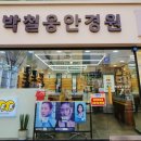 박철웅안경원 네이버블로그