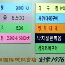 삼보잡탕 이미지
