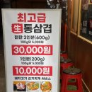 놀부네착한고기