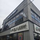 금호세탁방 이미지