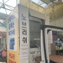 동부세차장 이미지