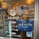 파랑해녀집
