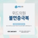 괜찮아정신건강의학과의원 이미지