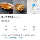안녕김떡순 이미지