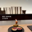 위대한스시 | 수원 영통 광교, 스시소라 오마카세