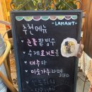 목포 조용한 라망 카페 방문후기