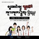 워릭어학원 | [공지] A레벨1년 후 YMK글로브 임페리얼 칼리지 전기전자공학 합격!
