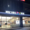 신논현역365약국 이미지