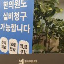 경희자란한의원 이미지