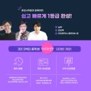 의치한학원