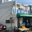 까꾸리숯불돼지구이