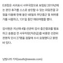 감사원 &#34;선관위, 경력채용 규정위반 878건&#34; 이미지