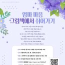 그림책마음코칭 이미지