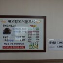 농산초등학교 이미지