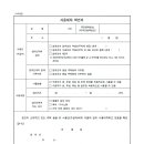 사용대차 확인서 서식 [서식19호] 이미지