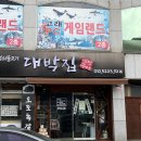 청주 용암동 맛집 추천, 여자친구가 더 좋아한 대박집 후기