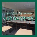 광교중앙로295번길 | 카공족 광교상현역점 : 상현역 스터디카페 24시간 5900원 이용 후기