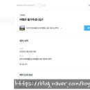 기원커피방 | [공지] 교토 버스투어 내돈내산 여행 후기 은각사 일일투어 예약 가격 주의사항
