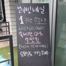네일레빗