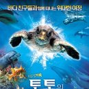 토토의 바다 이미지