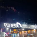 내수전통시장 | [ 울릉도 여행기 01 ] 풍경채펜션, 울릉오징어회타운,내수전몽돌해변