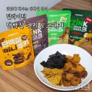 개봉쌀야채 | 맛있게 채우는 단백질 간식 딜라이틴 단백질 쿠키 & 크래커 4종 후기
