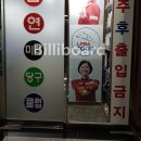 서현당구클럽 이미지