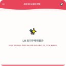 아이랑 무료 입장 LH 토지주택박물관 주말 프로그램 예약하세요