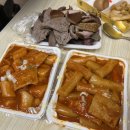 감탄분식 이미지