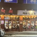 송화로35번길 20-2 | 제주 막쇠 내돈내산 후기 늦은 저녁에도 웨이팅 있던 제주 막창맛집